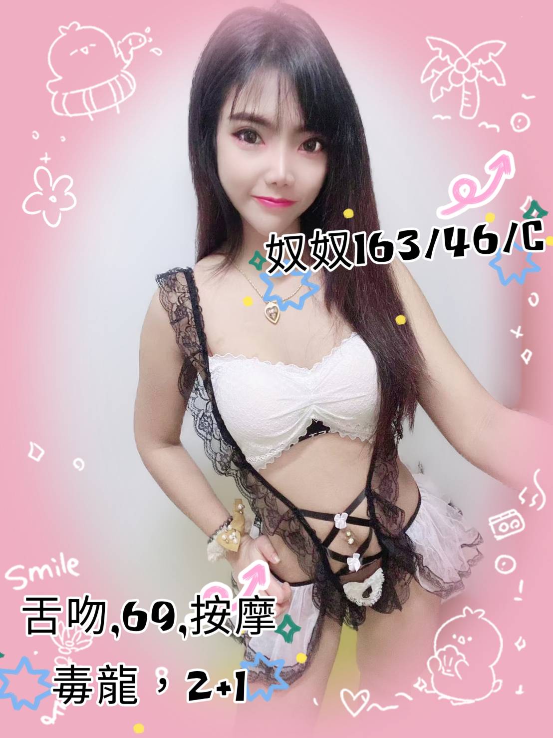 COCO外送嘉義 唐堯 163/55/21/38D
